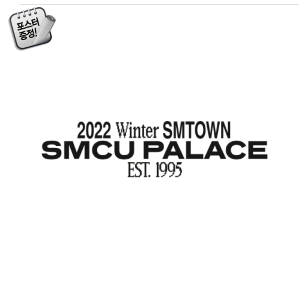 aespa -SMTOWN - 2022 Winter SMTOWN : SMCU PALACE - (GUEST. aespa) + โปสเตอร์ พร้อมกระบอกโปสเตอร์ - ส่ง เรือ