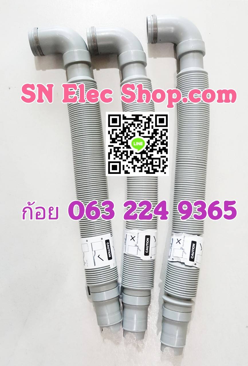 ท่อน้ำทิ้ง เครื่องซักผ้า LG ขนาด 1 นิ้ว (ยืดได้) ของแท้