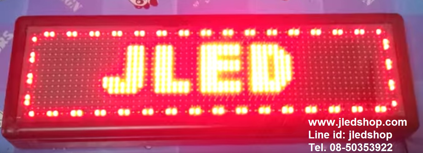 ป้ายไฟวิ่งLED ป้ายไฟอักษรวิ่งLED มีหลายสีหลายแบบให้เลือก กันน้ำ สั่งประกอบได้หลายขนาด โทร.08-50353922 Line id: jledshop ดูตัวอย่างผลงานได้ที่ www.facebook.com/jledshop และแบบอื่นได้ที่www.jledshop.com ป้ายเปลี่ยนข้อความได้ ไฟLEDวิ่ง หรือป้ายอักษรวิ่ง สะดวกกว่ามีออฟชั่นมากกว่า ใส่ข้อความได้ทุกภาษา ทุกฟร้อน หนา บาง เส้นใต้ วิ่งช้าย วิ่งขวา นาฬิกา วัน เดือน ปี ใส่รูปภาพ รูปโล้โก้ รูปเคลื่อนไว ใส่กรอบ หนา บาง เส้นประ ตามดีไซน์ที่คุณชื่นชอบ ใช้งานง่าย ประหยัดไฟ มาดูตัวอย่างได้เลย ครับ VDOตัวอย่างป้ายไฟวิ่ง
