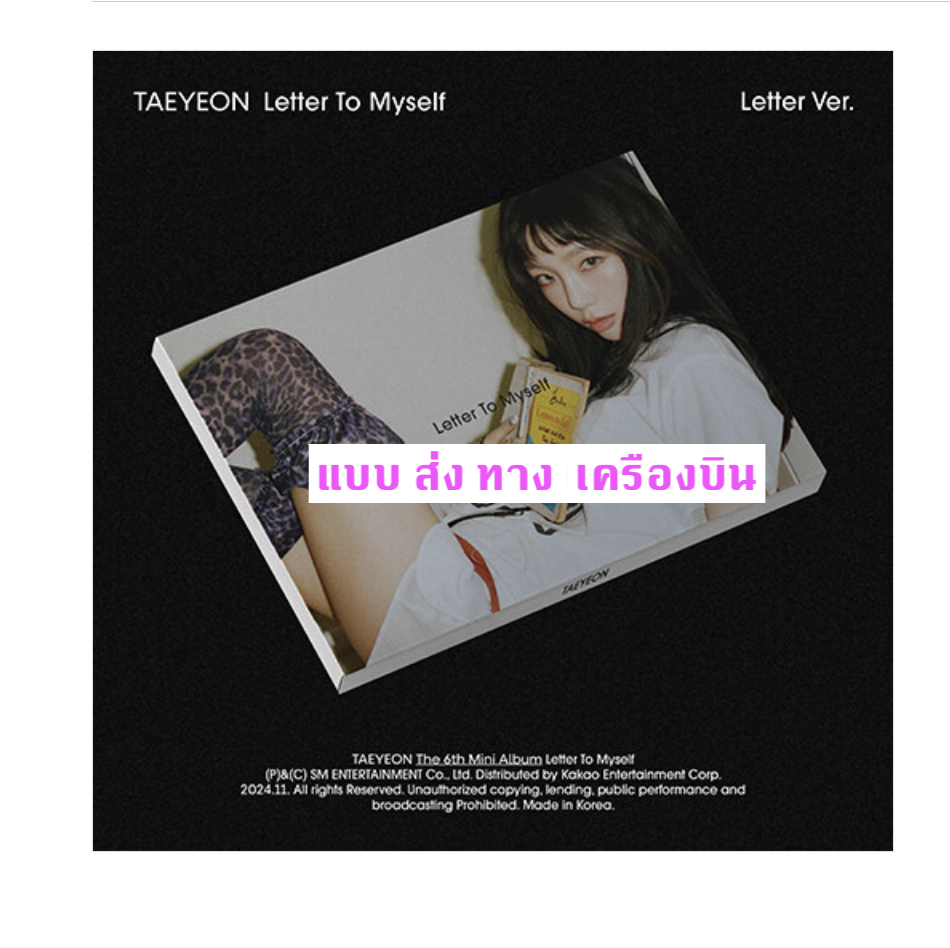TAEYEON - 6th Mini Album [Letter To Myself] แบบ Letter - ส่งเครืองบิน