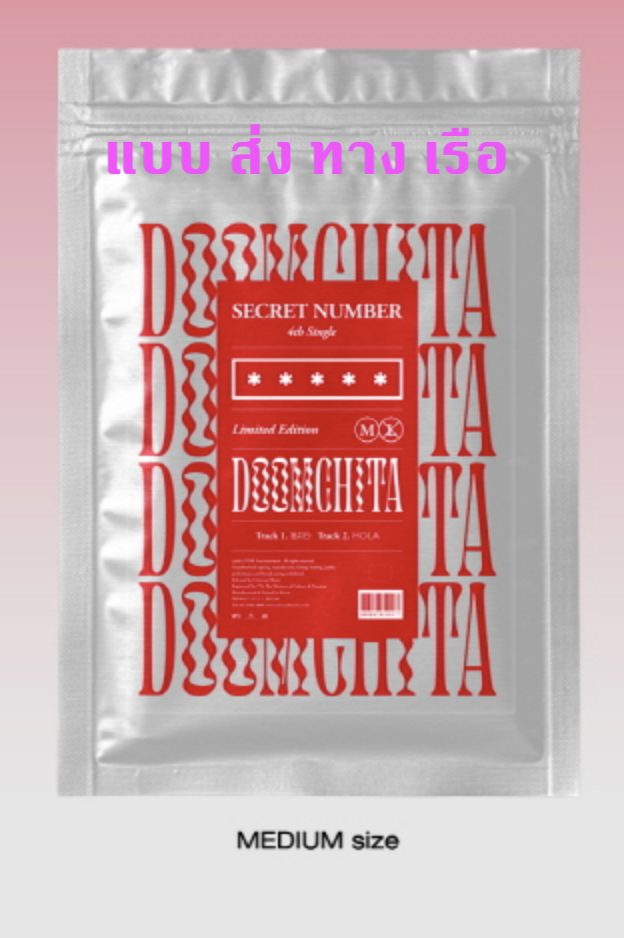 SECRET NUMBER - Single Album Vol.4 [둠치타] แบบ Limited Edition (MEDIUM SIZE) + โปสเตอร์ พร้อมกระบอกโปสเตอร์ - ส่ง เรือ