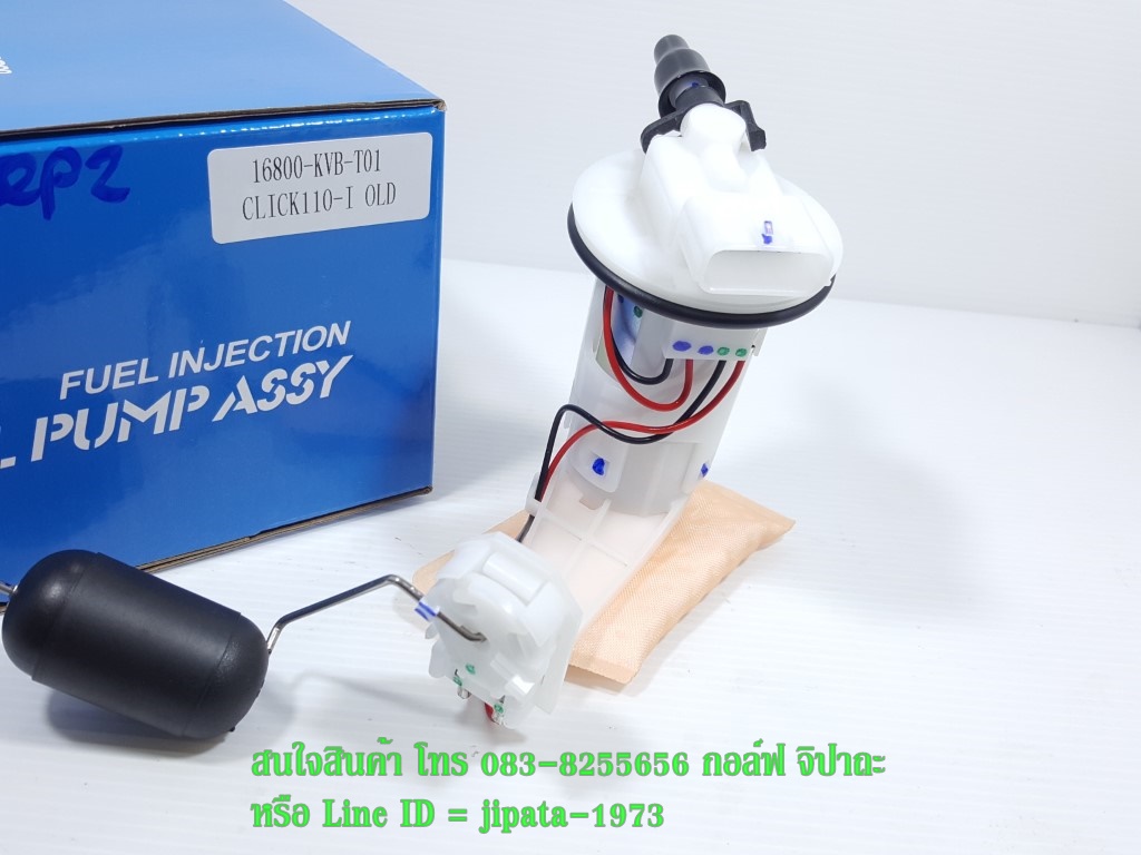 (Click 110 i) ชุดปั๊มน้ำมันเชื้อเพลิง Honda Click 110 i งานเกรดเอ