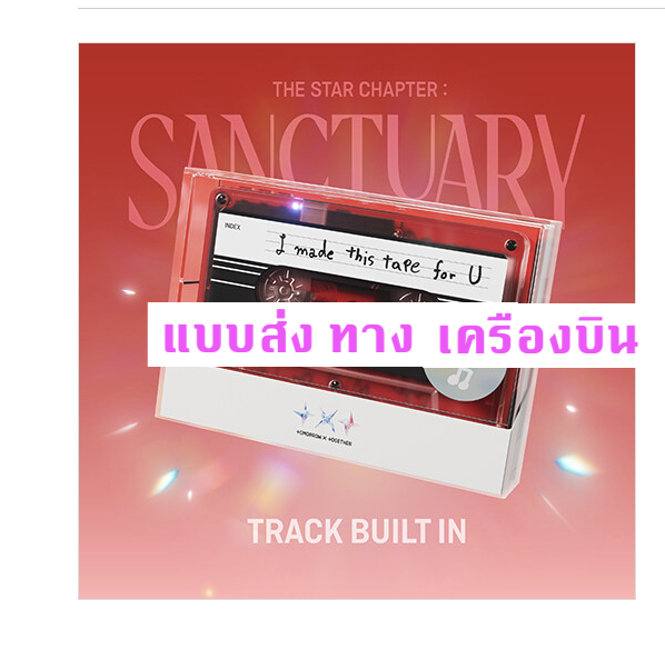 TOMORROW X TOGETHER (TXT) - Album [별의 장: SANCTUARY] แบบ Cassette Tape Speaker Ver ส่ง เครืองบิน