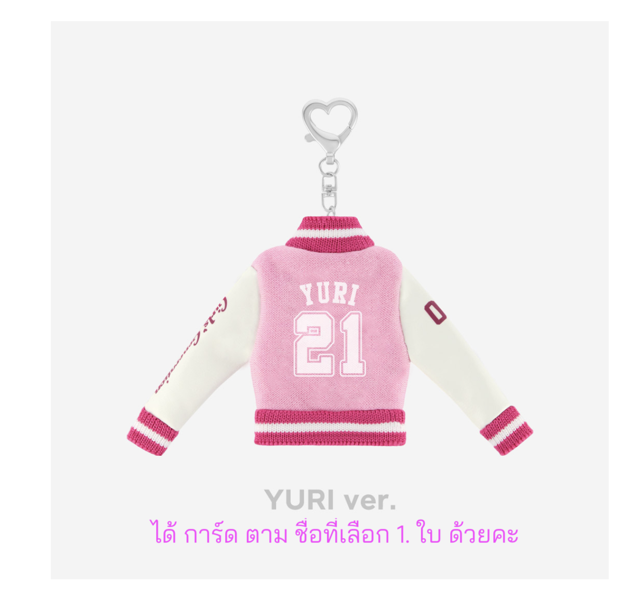 Girls' Generation -Girls’ Generation 18th Anniversary MD - Varsity Jacket Keyring Set แบบ Yuri