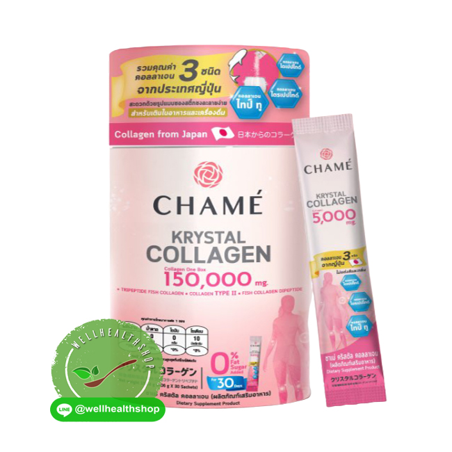 Chame krystal collagen ชาเม่ คริสตัล คอลลาเจน 150,000 mg