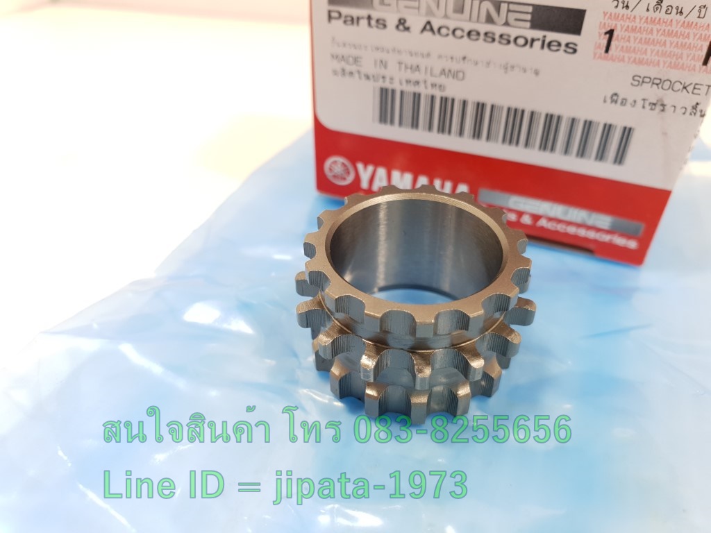 (Spark 110) เฟืองไทม์มิ่ง (เฟืองข้างข้อเหวี่ยง) Yamaha Spark 110,Spark Nano,X1 แท้