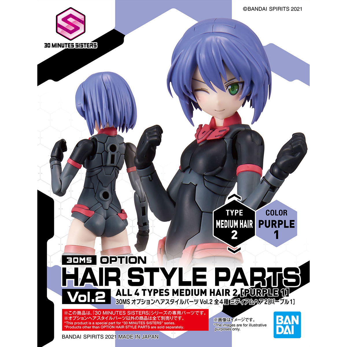 30MS Option Hairstyle Parts Vol.2 All 4 Types