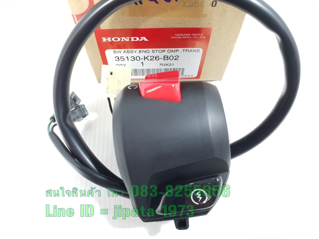 (MSX) สวิทช์แฮนด์ Honda MSX 125 SF แท้