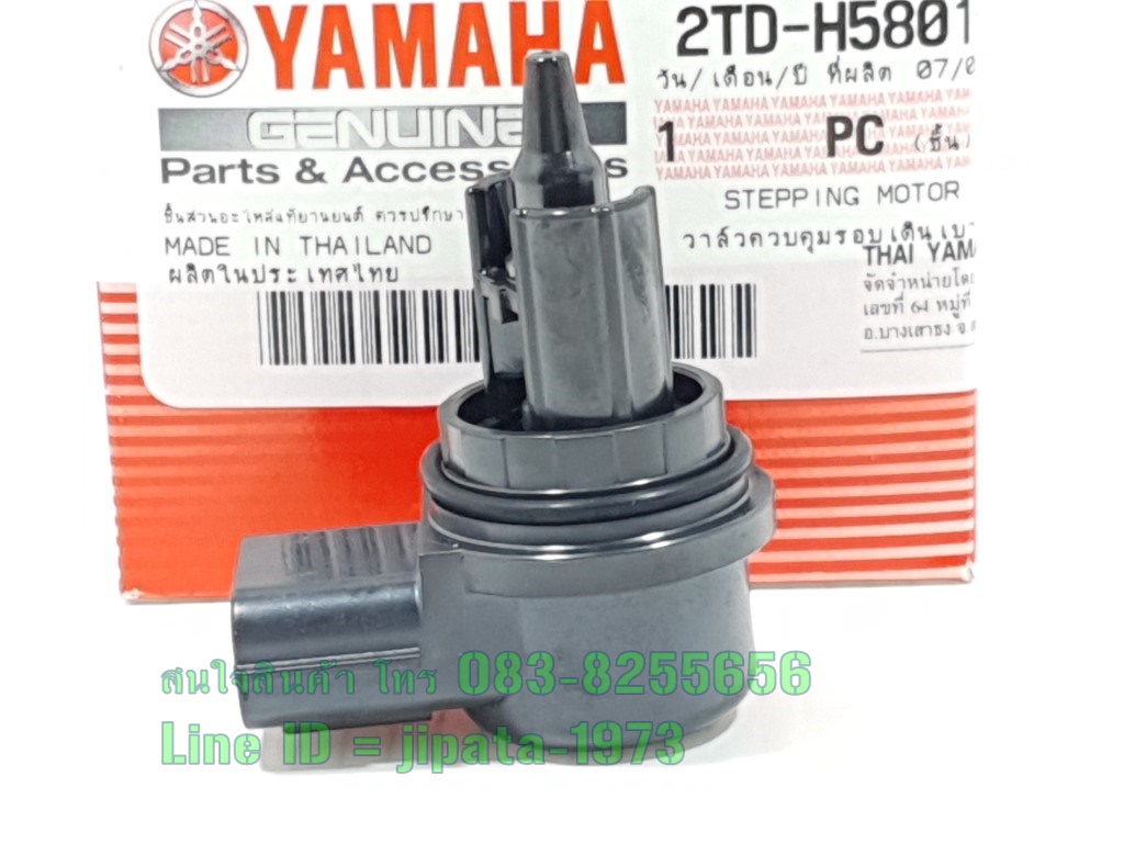 (Grand Filano) ชุดวาล์วควบคุมรอบเดินเบา Yamaha Grand Filano Hybrid แท้