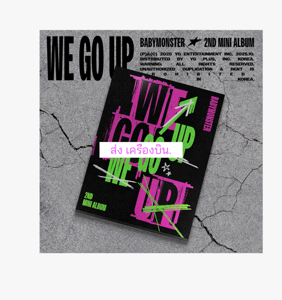 BABYMONSTER 2nd MINI ALBUM [WE GO UP] หน้าปก UP Ver. - ส่งเครืองบิน