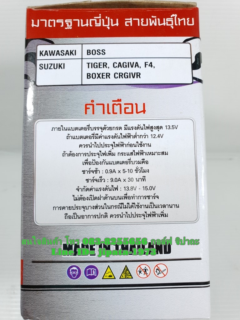 แบตเตอรี ยี่ห้อ OD รุ่น 12N9L-BS สำหรับ รถรุ่น Boss 175