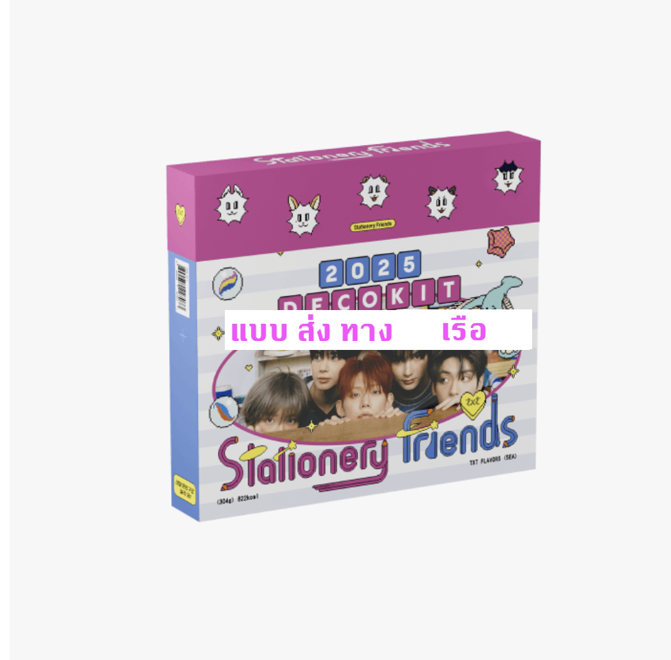 TOMORROW X TOGETHER (TXT) -TOMORROW X TOGETHER 2025 DECO KIT - ส่งเรือ