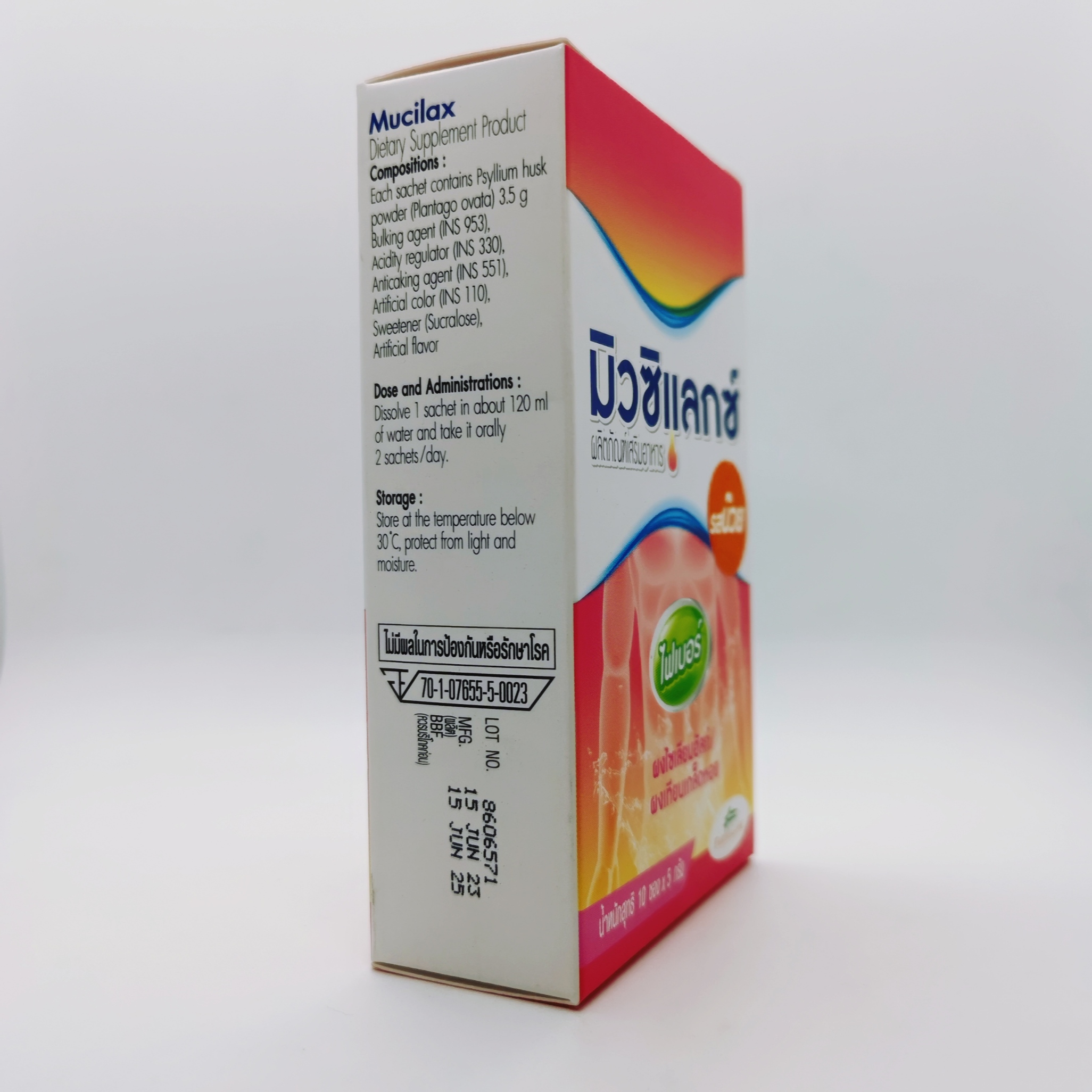 mucilax มิวซิแลกซ์ ไฟเบอร์
