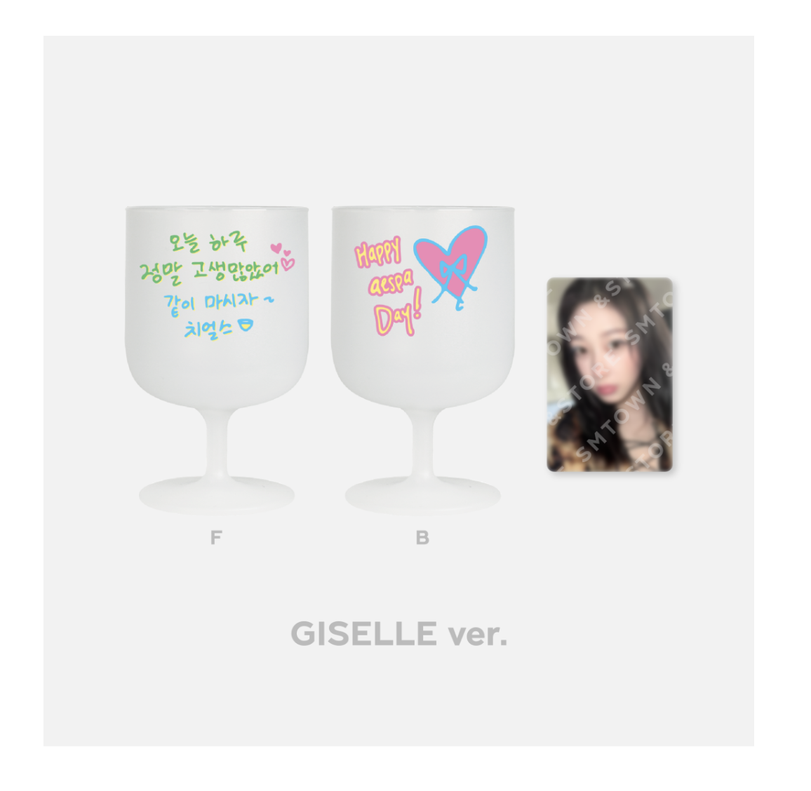 aespa -aespa Debut 3rd Anniversary MD -DIY Plastic Wine Cup - แบบ Giselle