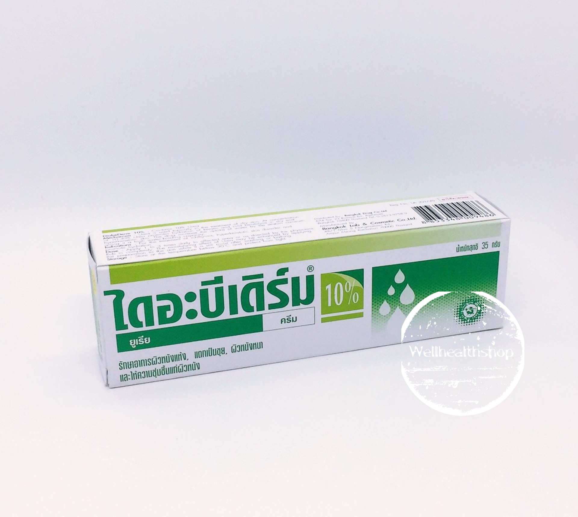 Diabederm Urea Cream 10% ไดอะบีเดิร์ม ยูเรีย ครีม 10%