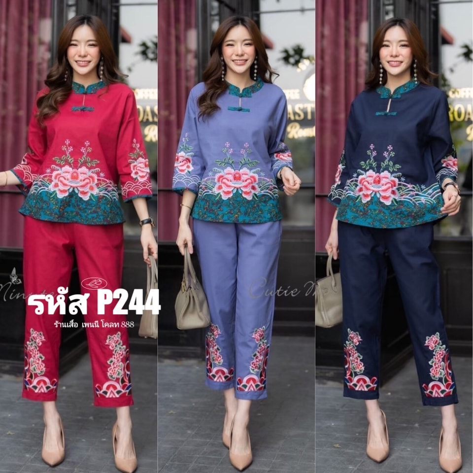P244 ชุดเซทตรุษจีน ผ้าลินิน งานปักผสมผ้าลายดอกไม้ เสื้อ อก 44 นิ้ว กางเกง เอวสม็อก สีกรม แดง ม่วง