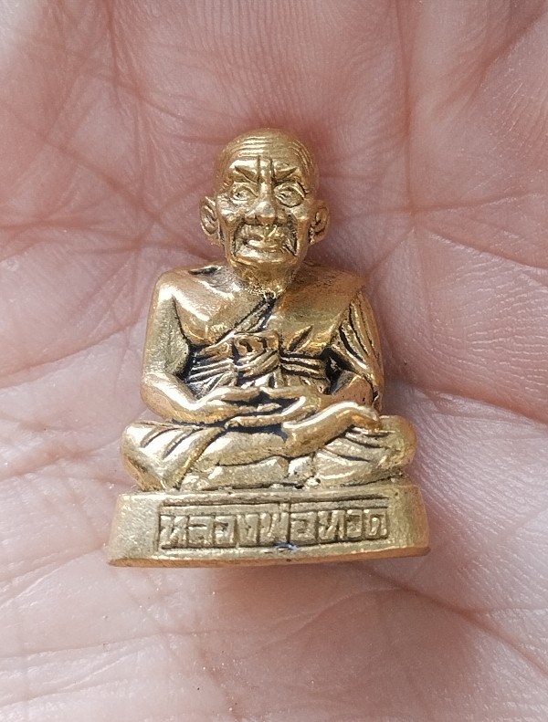 หลวงพ่อทวด วัดช้างให้ เนื้อทองเหลือง 1.8x2.6cm
