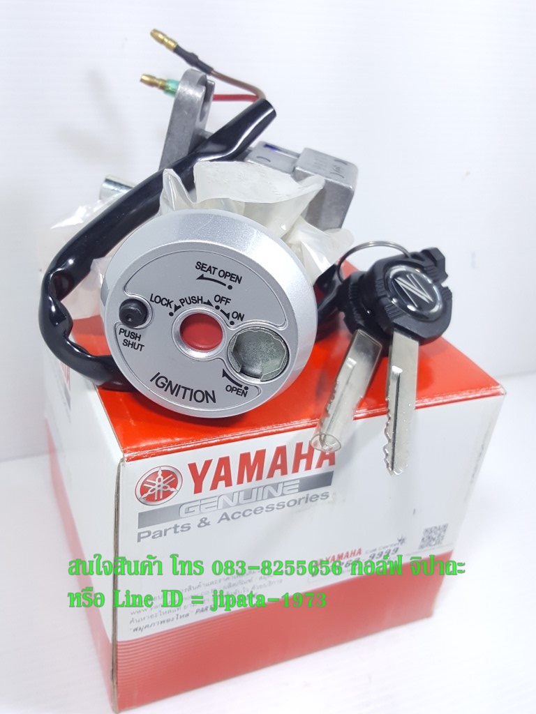 (Nouvo SX) ชุดสวิทช์กุญแจชุดใหญ่ Yamaha Nouvo SX แท้