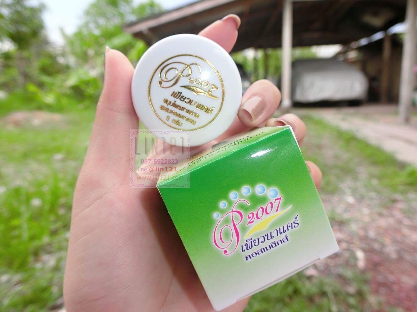 เพียวนาแคร์ครีมสาหร่าย 110 บาท ส่ง 1 โหล 1080 บาท ส่งฟรี