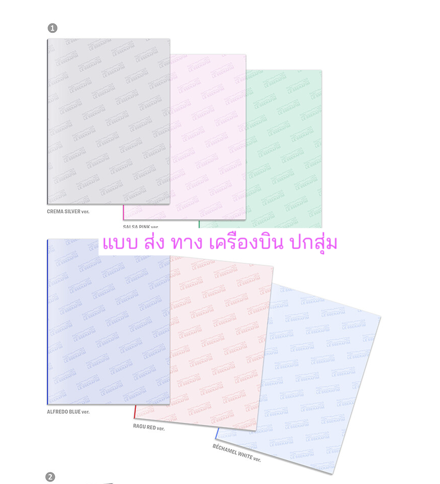 LE SSERAFIM -1st Single Album 'SPAGHETTI' แบบ. COMPACT ver. . ได้ของแถมเพิ่มจาก Aladin - ปกสุ่ม. - ส่งเครืองบิน.