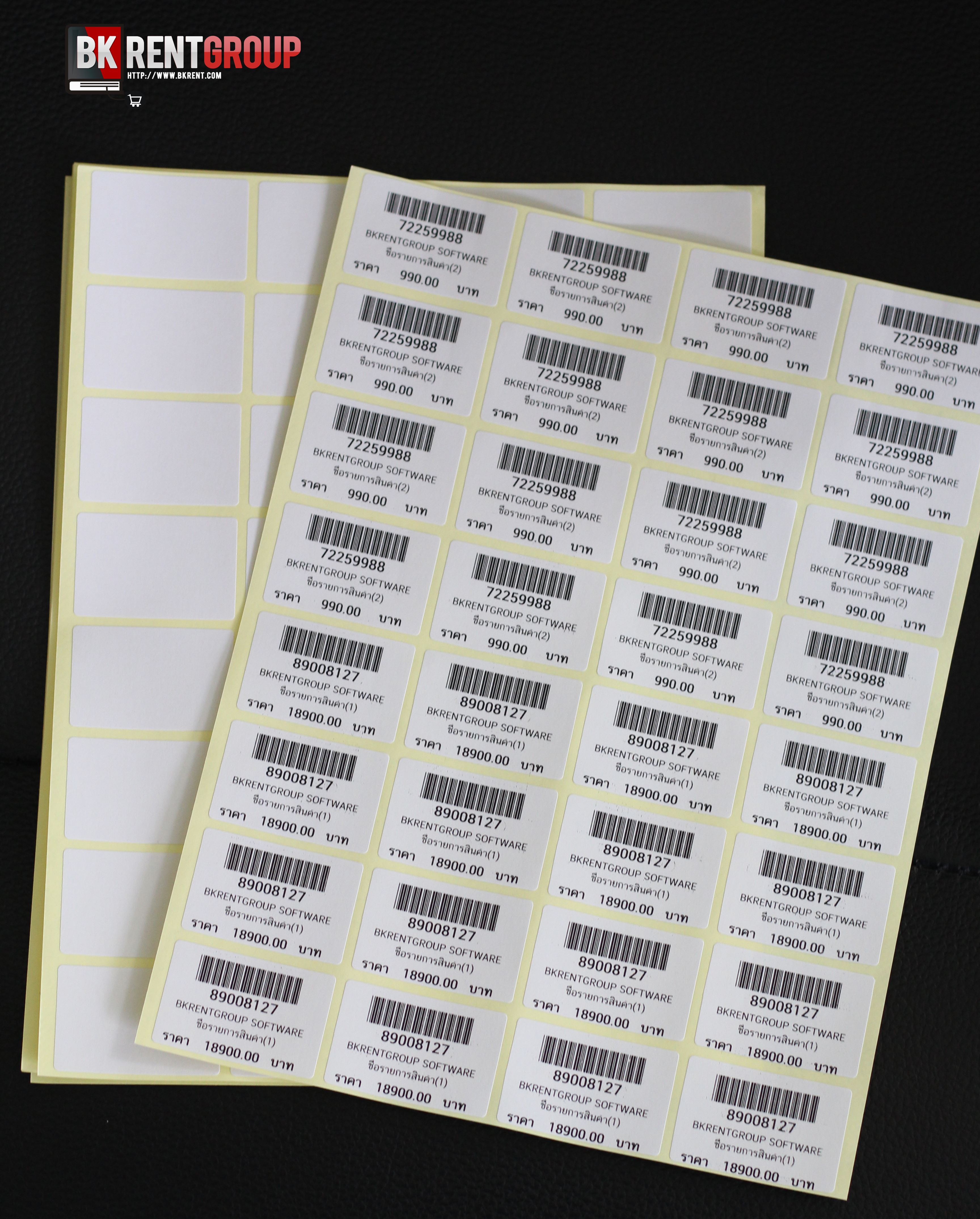 บาร์โค้ดสำเร็จรูปมาตฐาน ขนาด/ดวง ก 2.5 x ย 3.8 CM