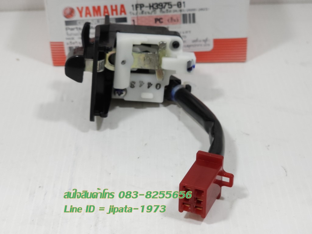 (Spark 115 i) ชุดสวิทช์แฮนด์ Yamaha Spark 115 i แท้