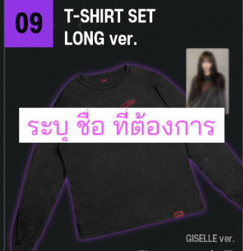 aespa -aespa WEEK RichMan POP-UP - รับสั่ง รอบ online นะคะ -T-Shirt set แบบ. Long ver. - ระบุ ชื่อ ที่ต้องการ