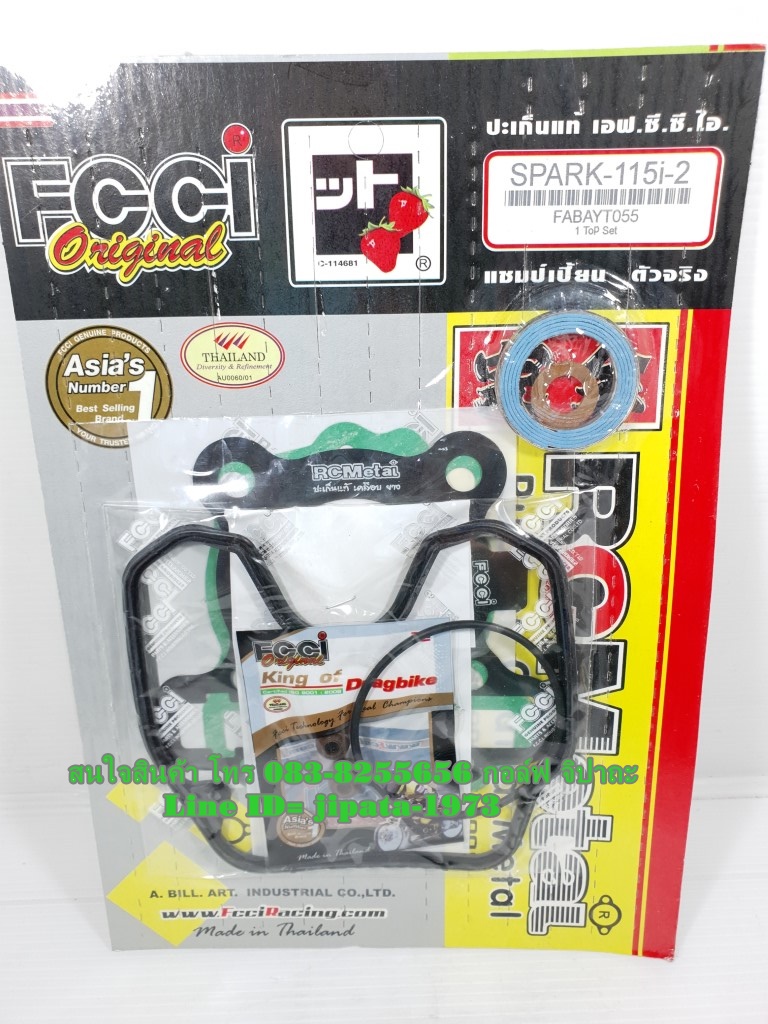 (Spark 115 i) ชุดปะเก็นชุดบน Fcci รุ่น Yamaha Spark 115 i