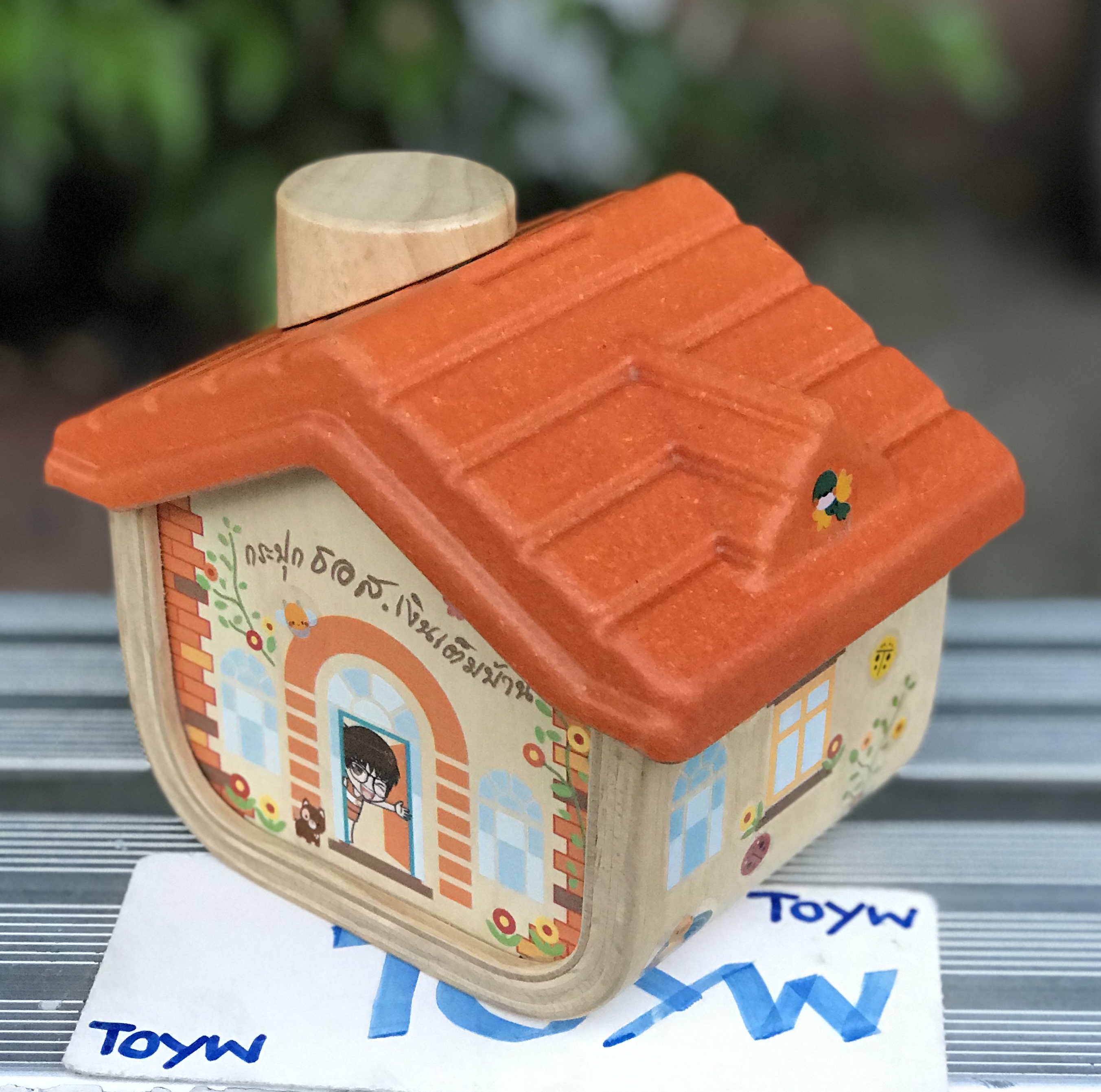 เริ่มต้น 900 บาท กระปุกออมสิน ออมสินบ้านไม้ กระปุกออมสิน ธอส. เงินเต็มบ้าน ธนาคารอาคารสงเคราะห์