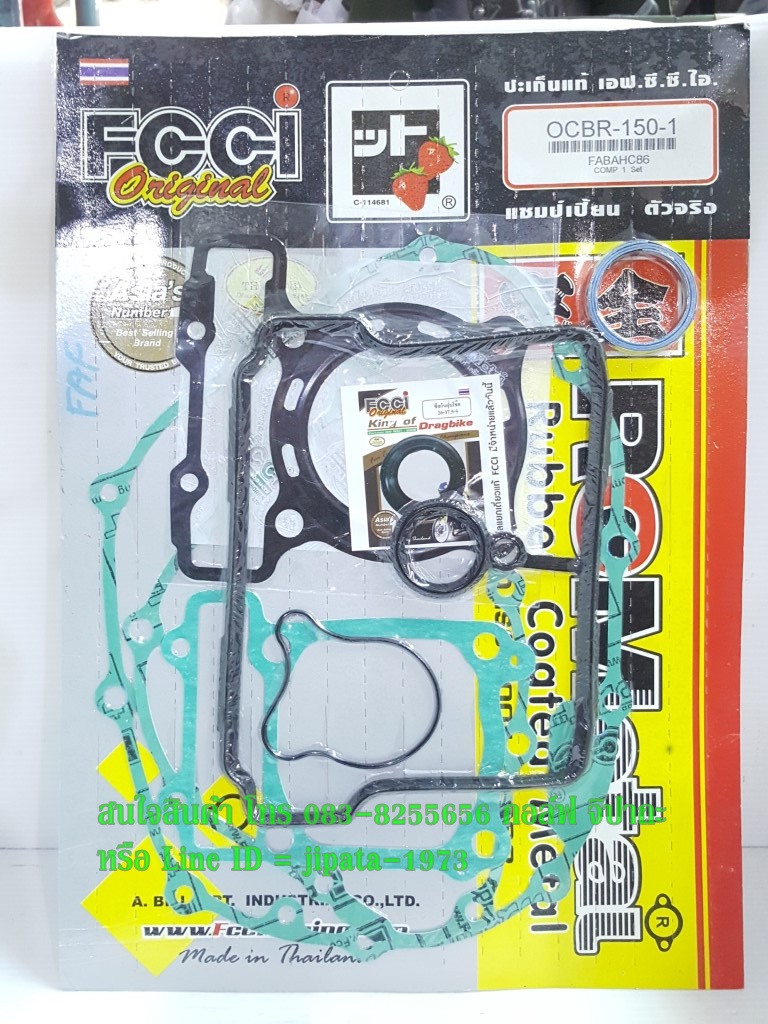 (CBR 150) ชุดปะเก็นชุดใหญ่ Fcci รุ่น Honda CBR 150 R,CBR 150 i