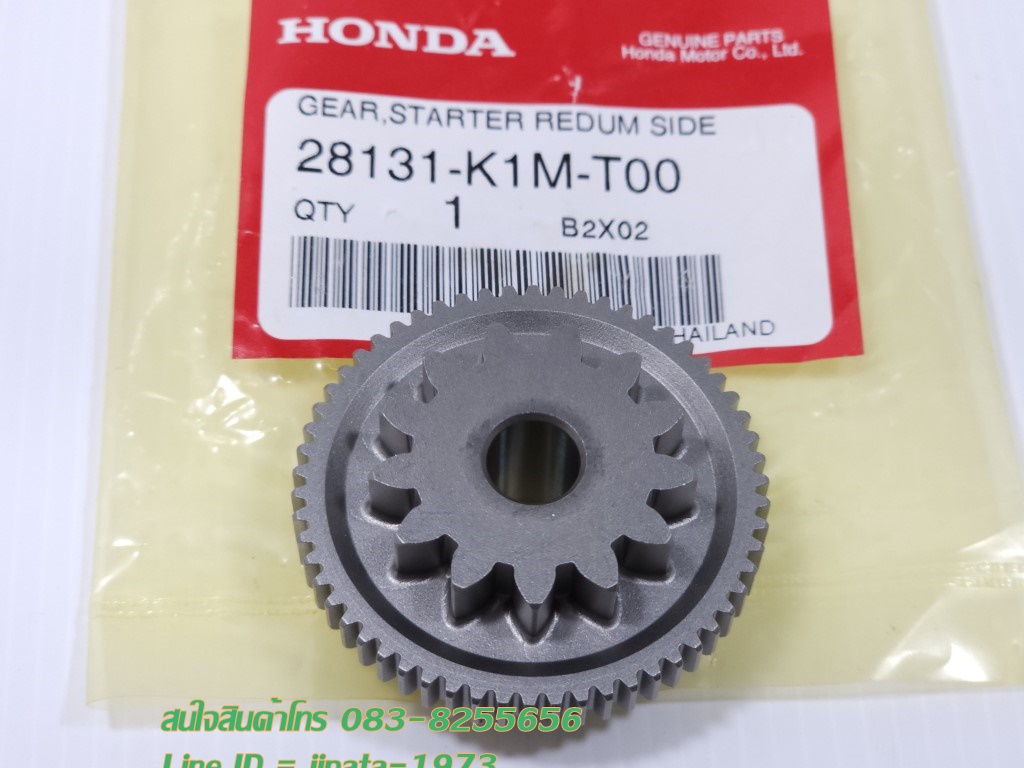 (wave 110 i) ชุดเกียร์ทดกำลังสตาร์ต (58 ฟัน/13 ฟัน) Honda Wave 110 i LED ปี 2021 แท้