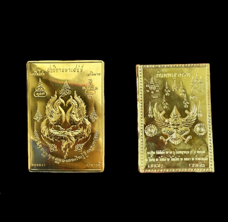 2แผ่น แผ่นทองมงคล แผ่นทองนกสาริกาคู่ แผ่นทองพญาครุฑ 5x8cm