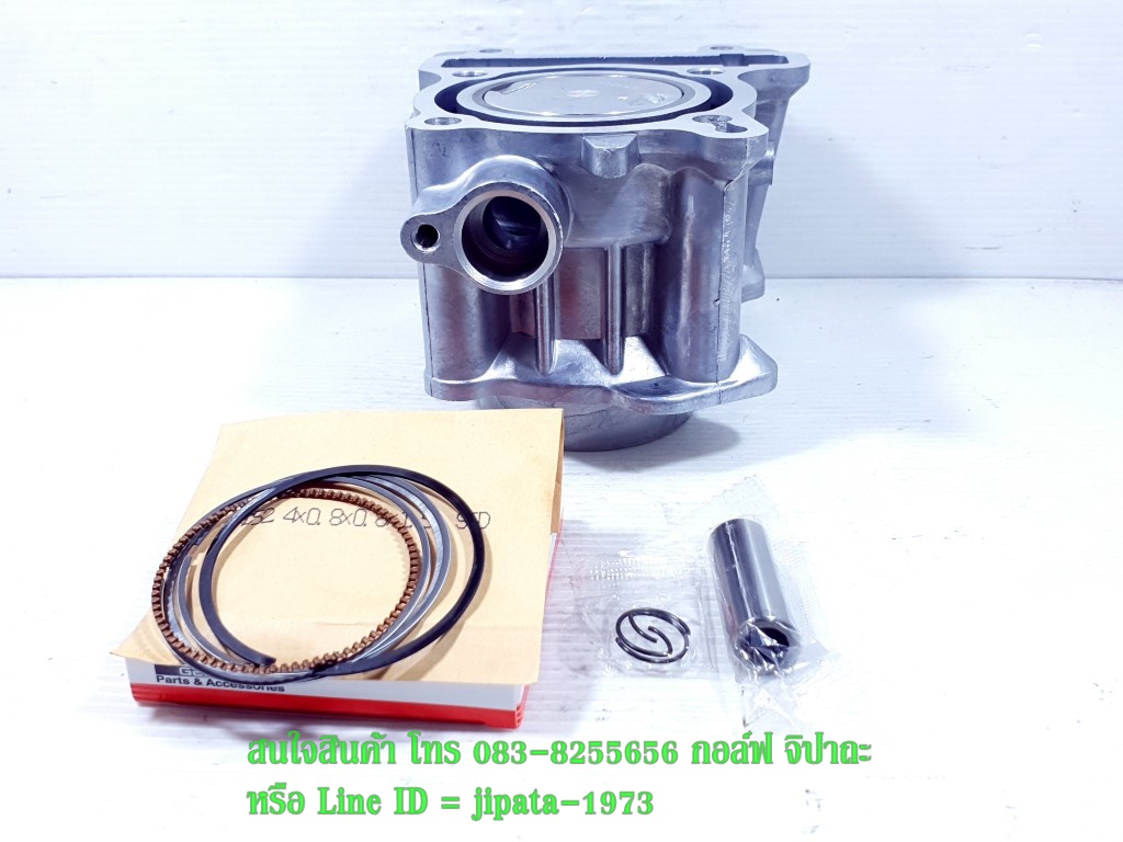 (Mio 125) ชุดเสื้อสูบพร้อมชุดลูกสูบแหวนครบชุด Yamaha Mio 125,Nuovo SX (52.4 มม.) งานเกรดเอ