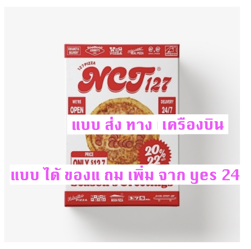 NCT 127 -[NCT 127] 2022 SEASON'S GREETINGS - แบบ ได้ของแถม เพิ่มจาก yes 24 - ส่ง ทาง เครื่องบิน