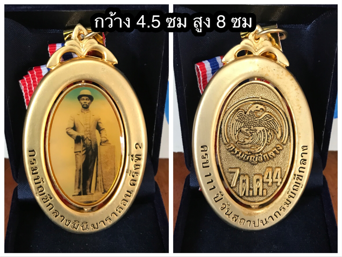 เก่าเก็บ เหรียญเดิน เหรียญวิ่งการกุศล วิ่งมาราธอน เหรียญโลหะ พระบรมฉายาลักษณ์เสด็จพ่อในหลวงรัชกาลที่ 5