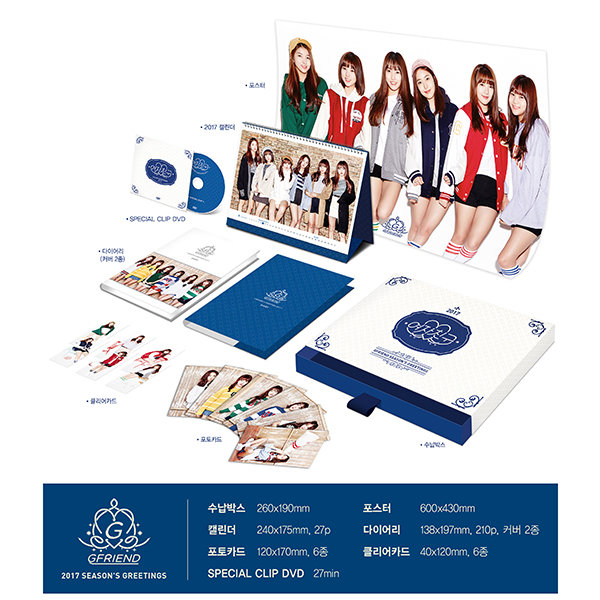 GFRIEND - 2017 SEASON GREETING