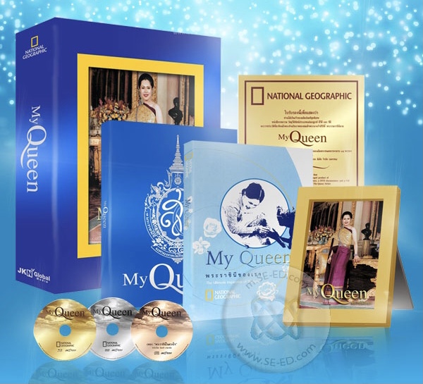 ￼My Queen พระราชินีของเรา (Limited Premium Set: BD, DVD, CD,พระบรมฉายาลักษณ์ 3 มิติ, หนังสือ, Serial Number Certificate)