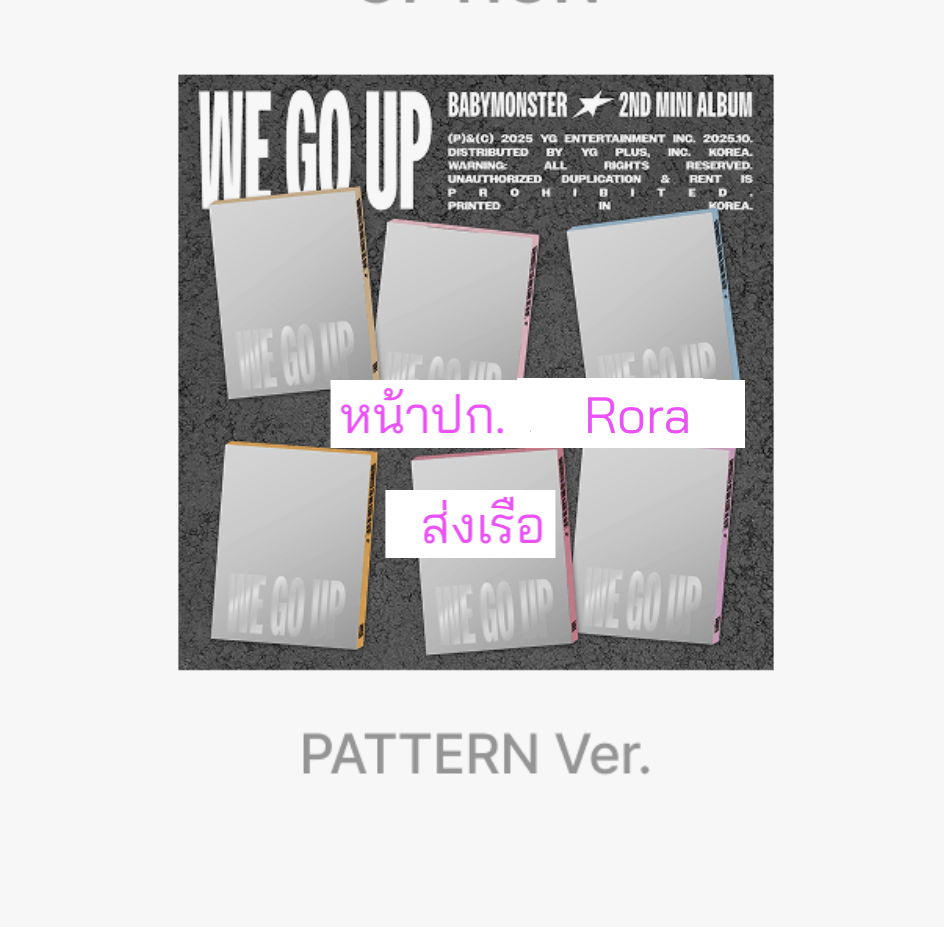 BABYMONSTER 2nd MINI ALBUM [WE GO UP] หน้าปก. Rora ver. . ได้ของแถมเพิ่ม จาก เคทาว - ส่งเรือ