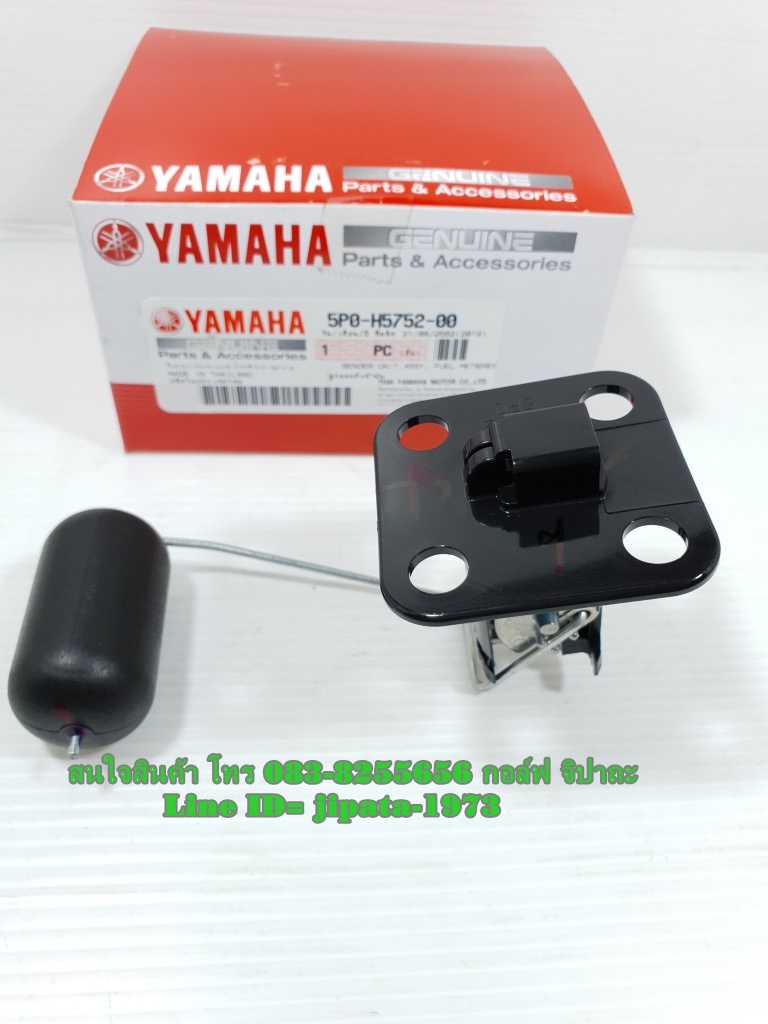 (Nouvo 135) ชุดลูกลอยวัดระดับน้ำมันเชื้อเพลิง Yamaha Nouvo Elegance 135 cc แท้