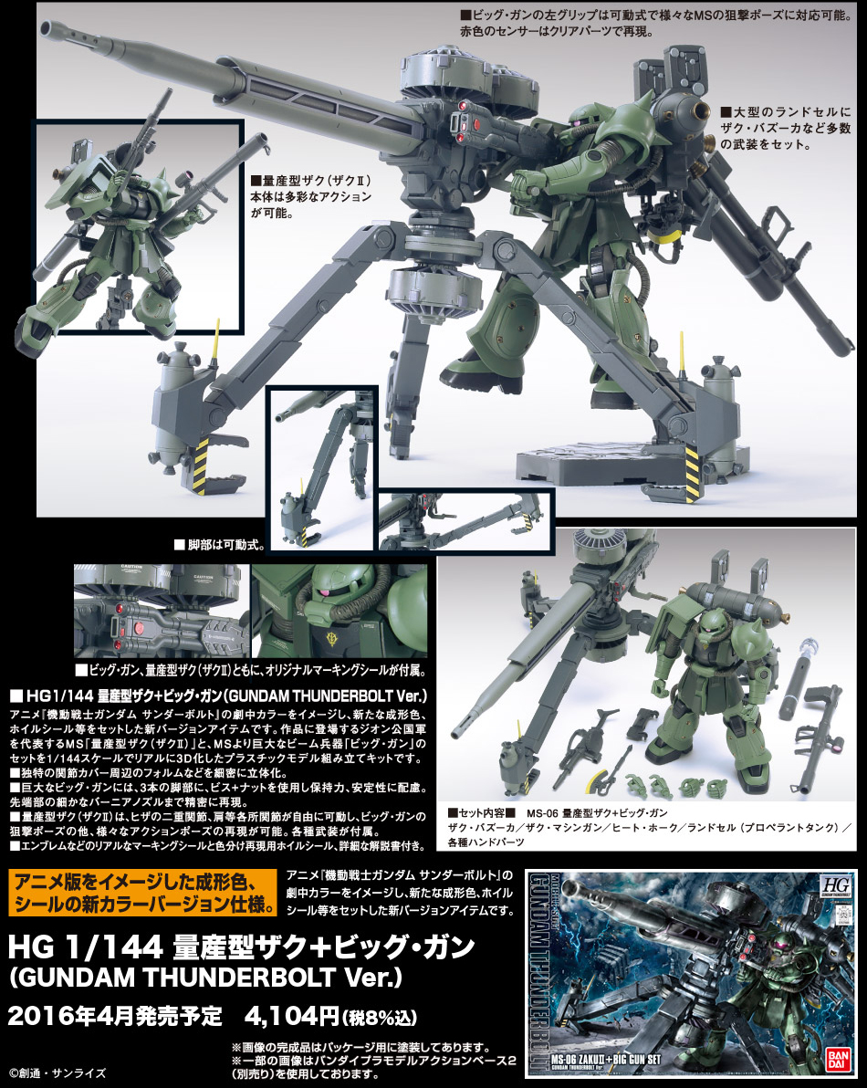 HG 1/144 MS-06 Zaku II + Big Gun Set (Gundam Thunderbolt Ver.)