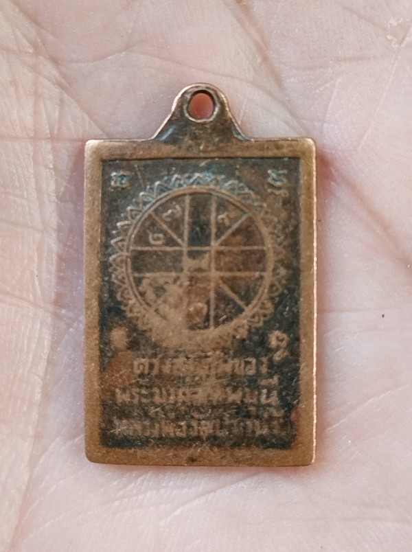 หลวงพ่อวัดปากน้ำ รุ่นดวงสมภพ ปี27 พระมงคลเทพมุนี