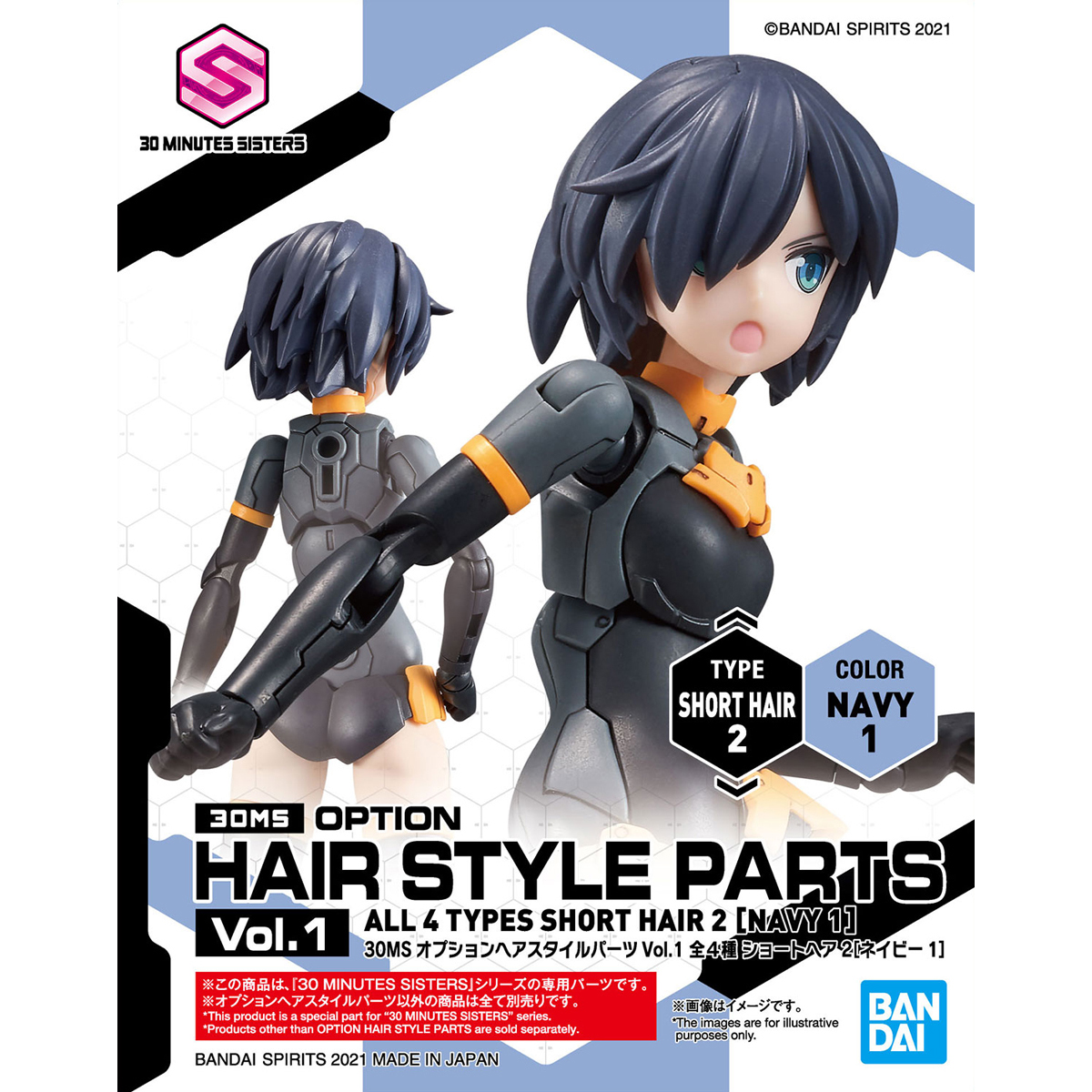 30MS Option Hairstyle Parts Vol.1 All 4 Types