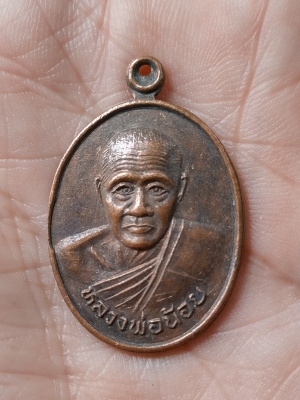 หลวงพ่อน้อย พระปัชฌาย์องค์แรก วัดป่ายาง ปี26 เมืองลับแลอุตรดิตถ์
