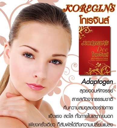 Koregins-D โกเรจินส์ ดี