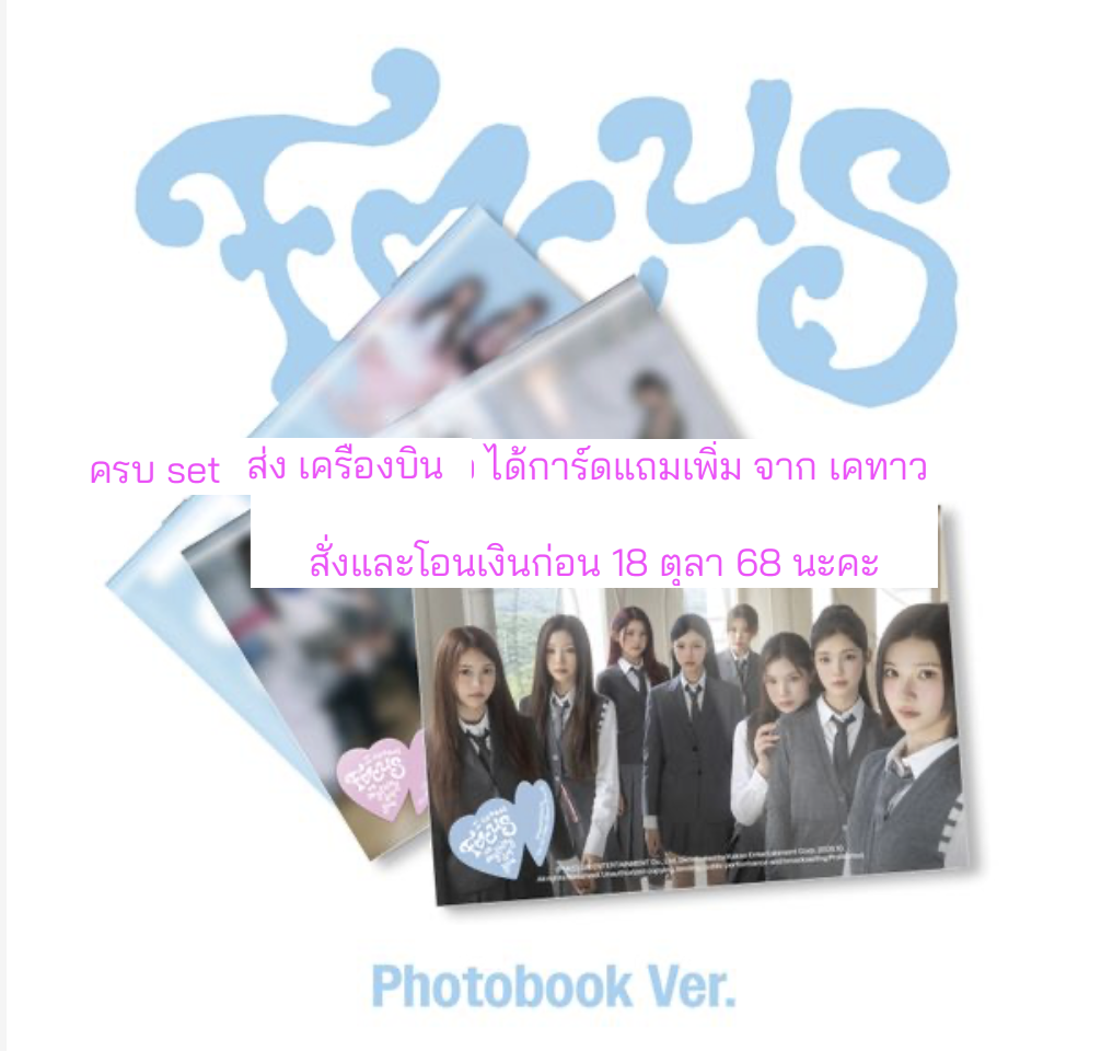 Hearts2Hearts - 1st Mini Album [FOCUS] แบบ Photobook Ver. ครบ set แบบ ได้การ์ดแถมจาก เคทาว. - ส่งเครืองบิน.