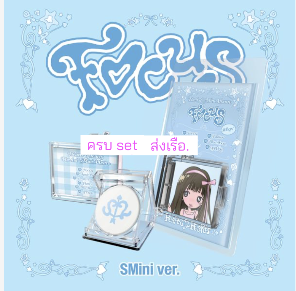 Hearts2Hearts - 1st Mini Album [FOCUS] แบบ SMini Ver. (SMART ALBUM) ครบ set - ส่งเรือ.