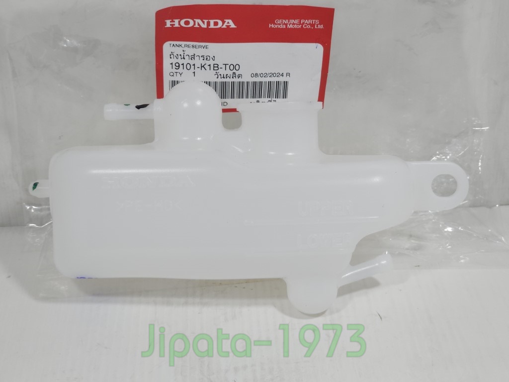 (Forza 350) ชุดถังพักน้ำยาหล่อเย็น Honda Forza 350 แท้