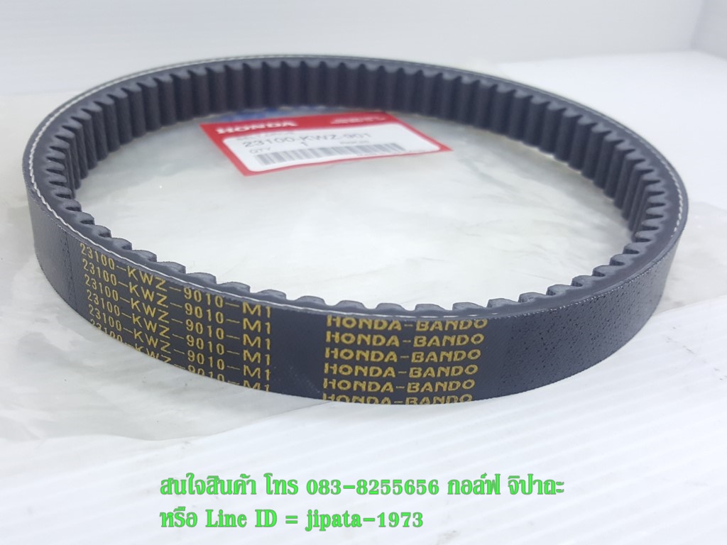 (Wave 110 i AT) ชุดสายพาน Honda Wave 110 i AT แท้