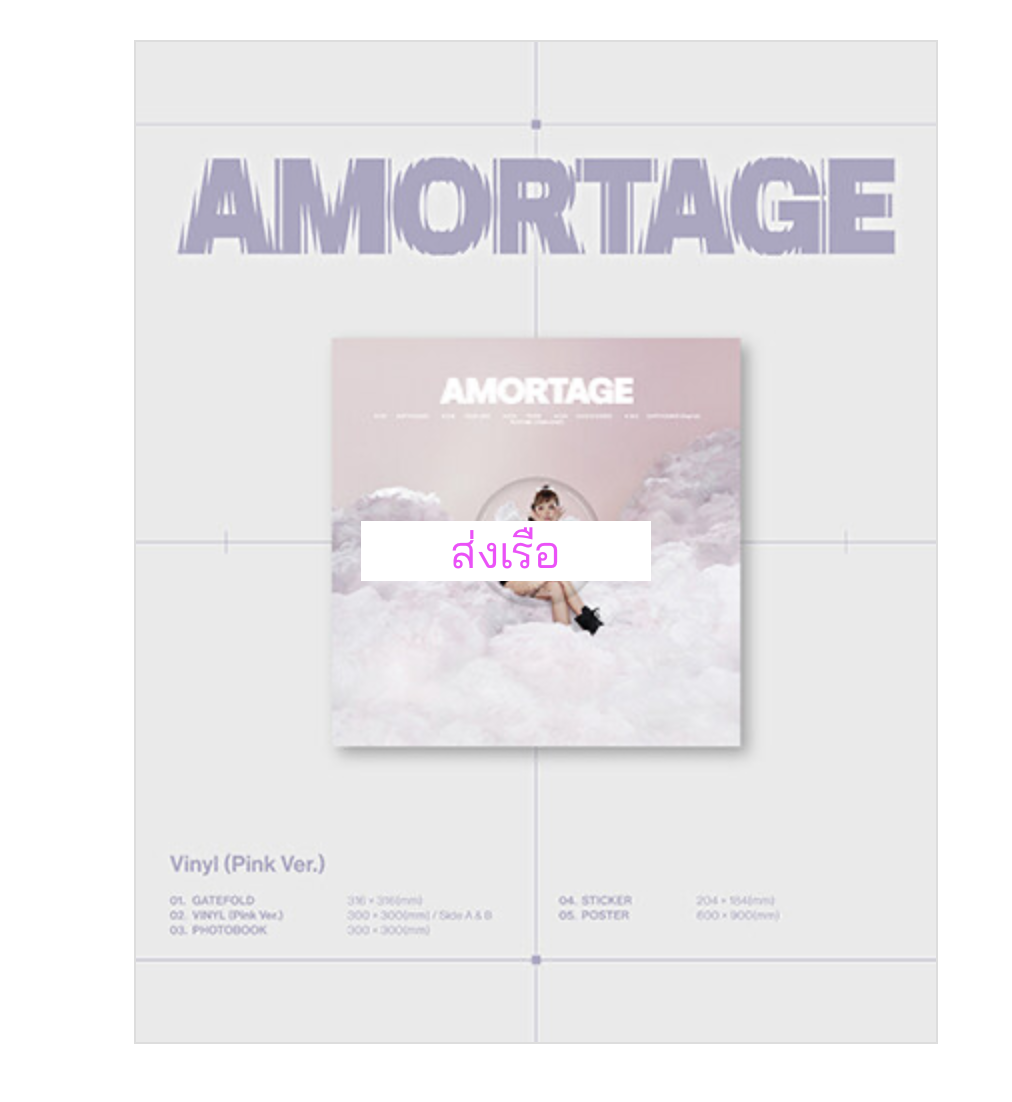 BLACKPINK - JISOO -JISOO Amortage Vinyl Ver. [LP] แผ่นเสียง หน้าปก Pink ver. ส่งเรือ