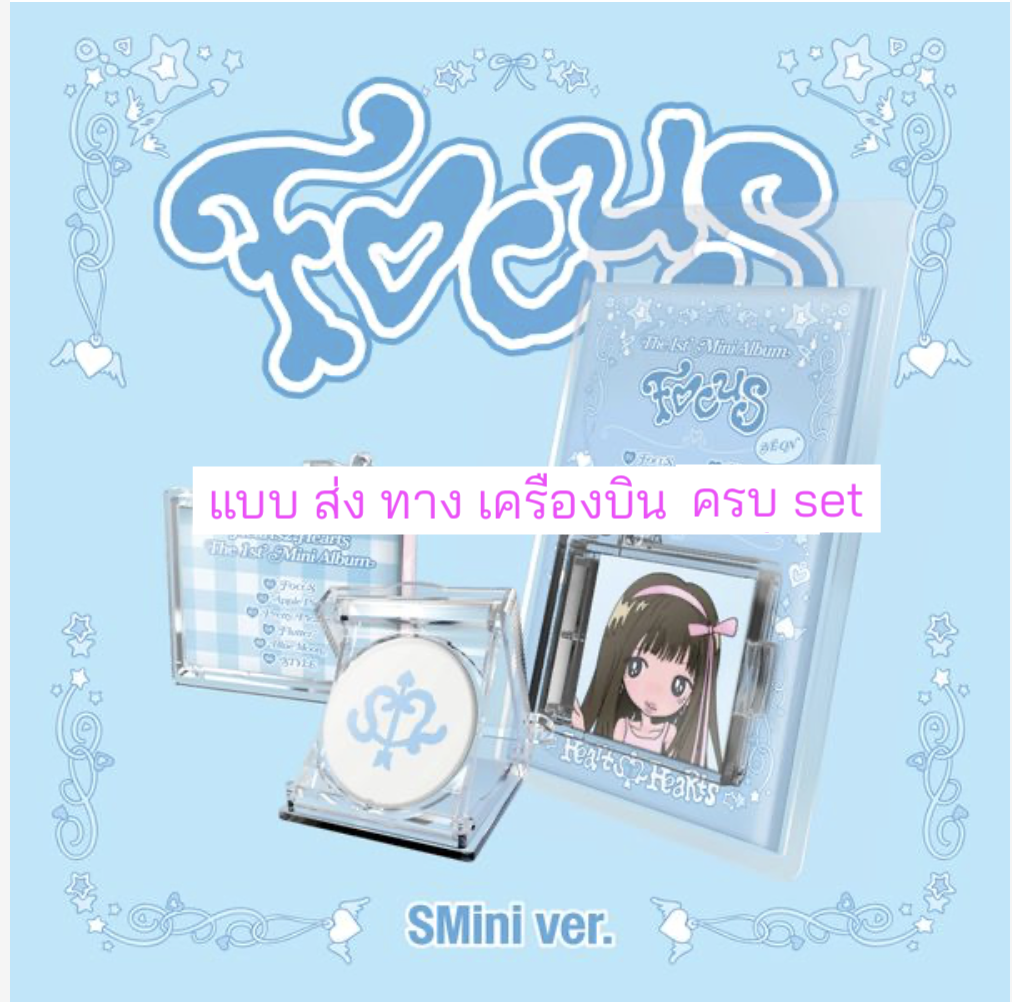 Hearts2Hearts - 1st Mini Album [FOCUS] แบบ SMini Ver. (SMART ALBUM) ครบ set - ส่งเครืองบิน.